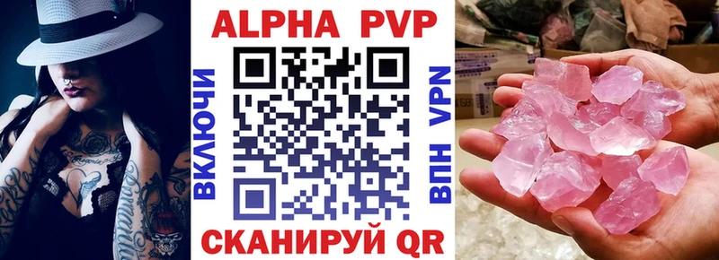 закладка  Цивильск  МЕГА ССЫЛКА  Alpha-PVP Crystall 