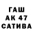 Бошки марихуана сатива Akbar Halimov