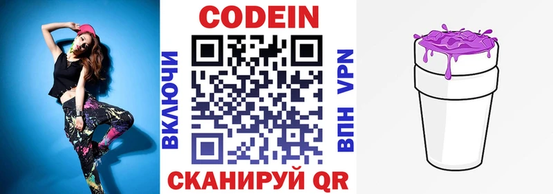 KRAKEN ссылки  Цивильск  сайты даркнета телеграм  хочу   Codein Purple Drank 