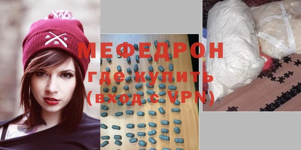 мяу мяу кристалл Балахна