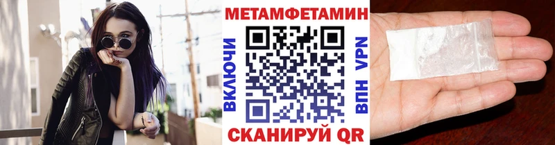 Метамфетамин Methamphetamine  купить  цена  Цивильск 